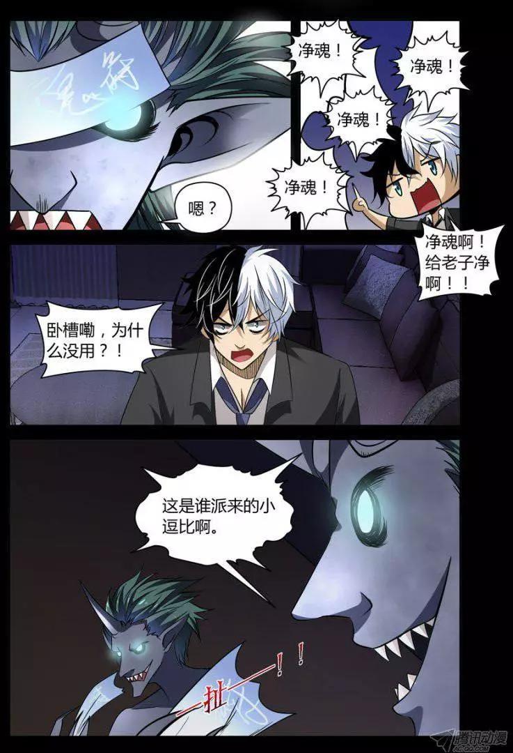 103.夜游魔-第105话