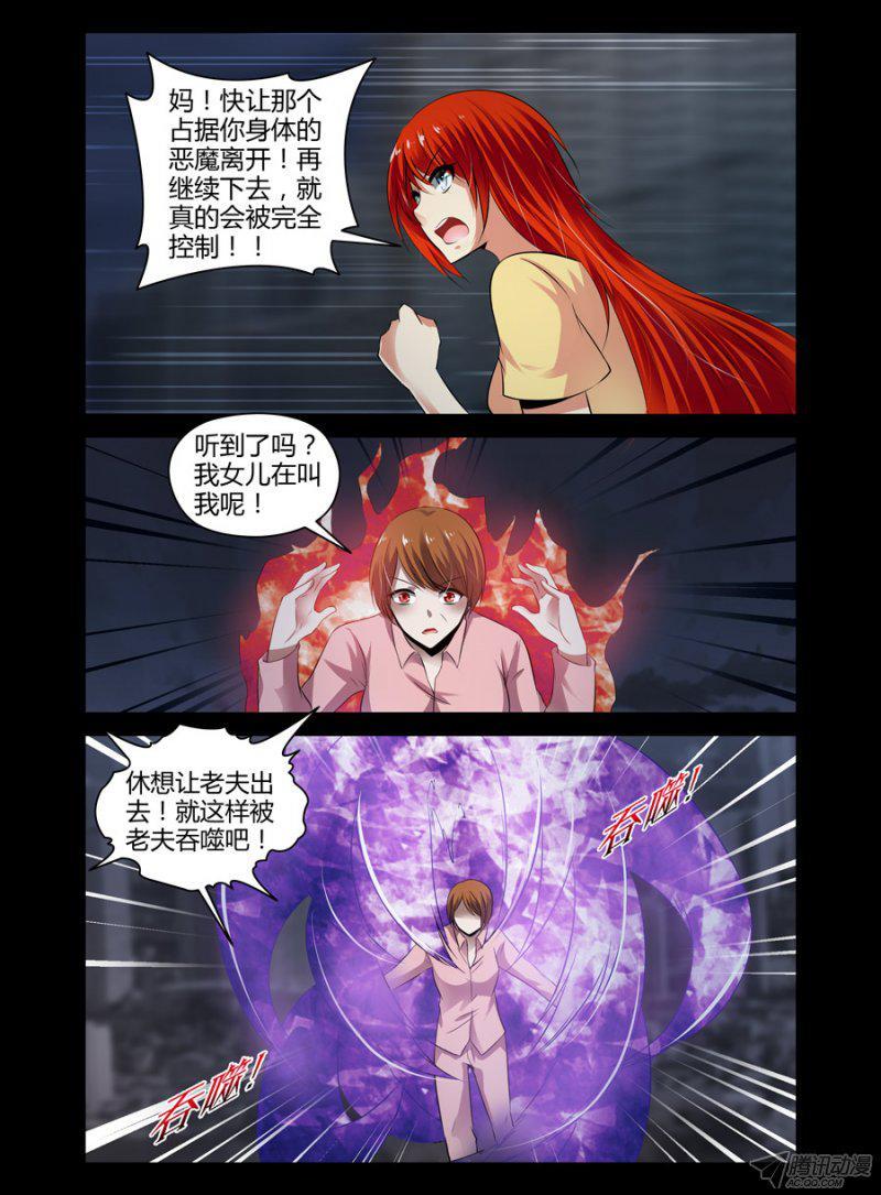 107.老师爆帅！-第109话