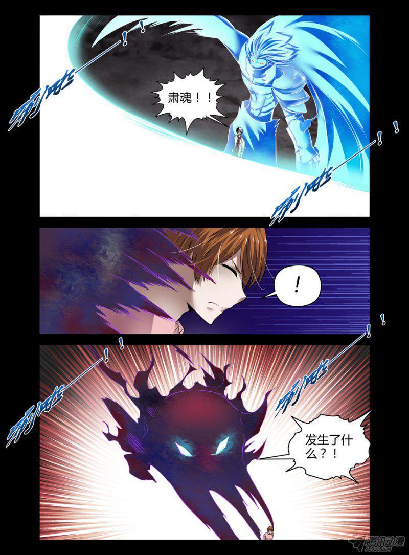 107.老师爆帅！-第109话