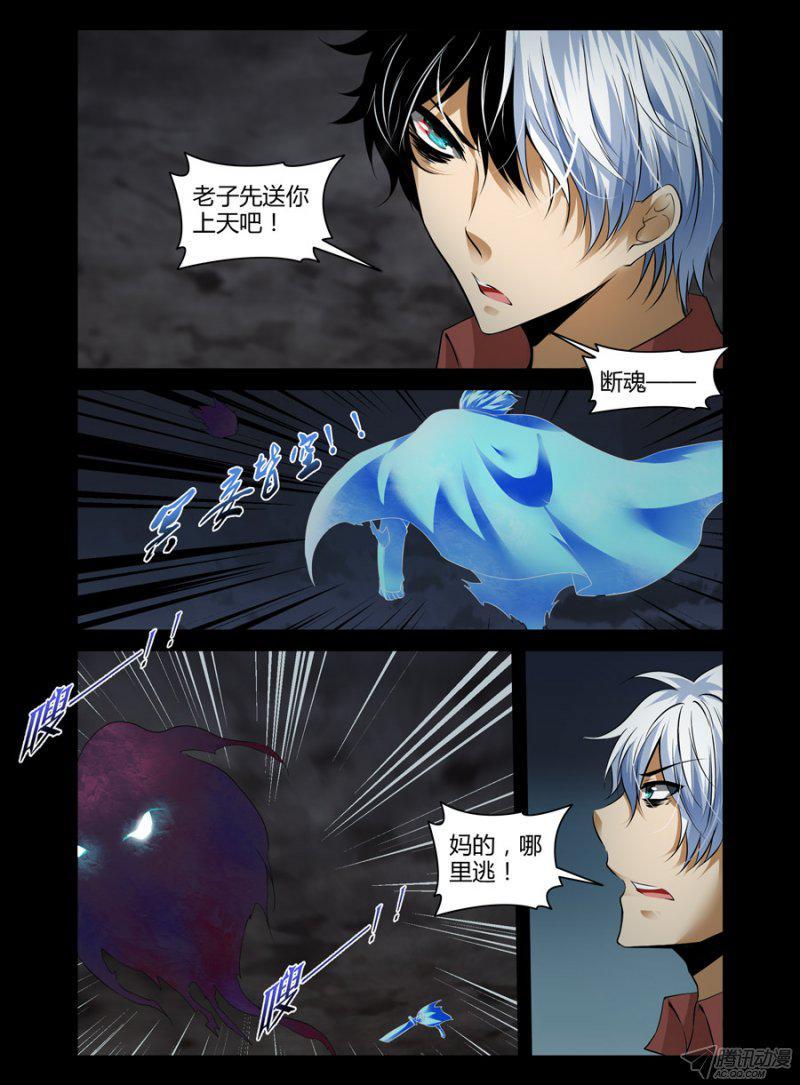 107.老师爆帅！-第109话