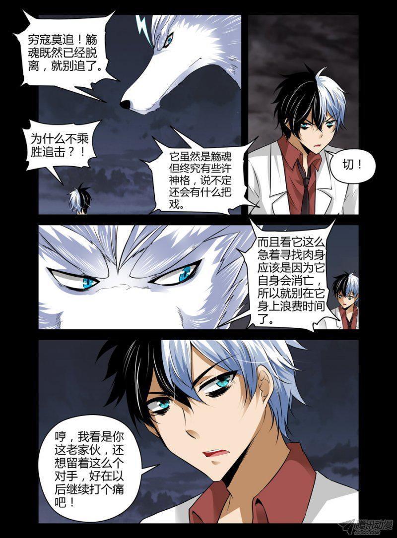 107.老师爆帅！-第109话