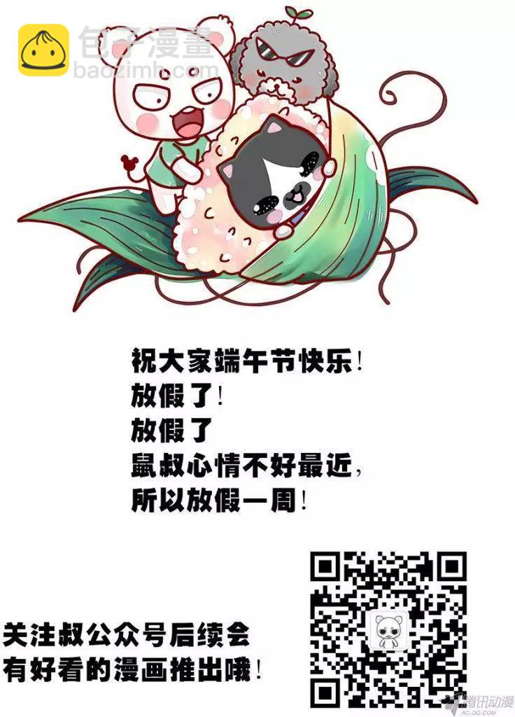 113.继承天任！-第115话