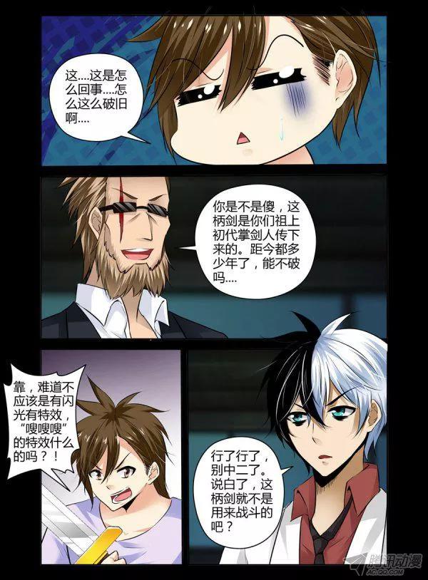 113.继承天任！-第115话