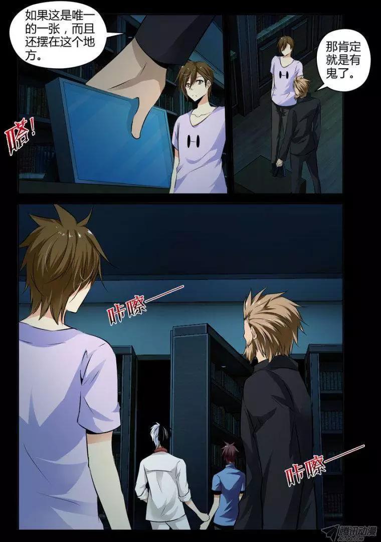 113.继承天任！-第115话