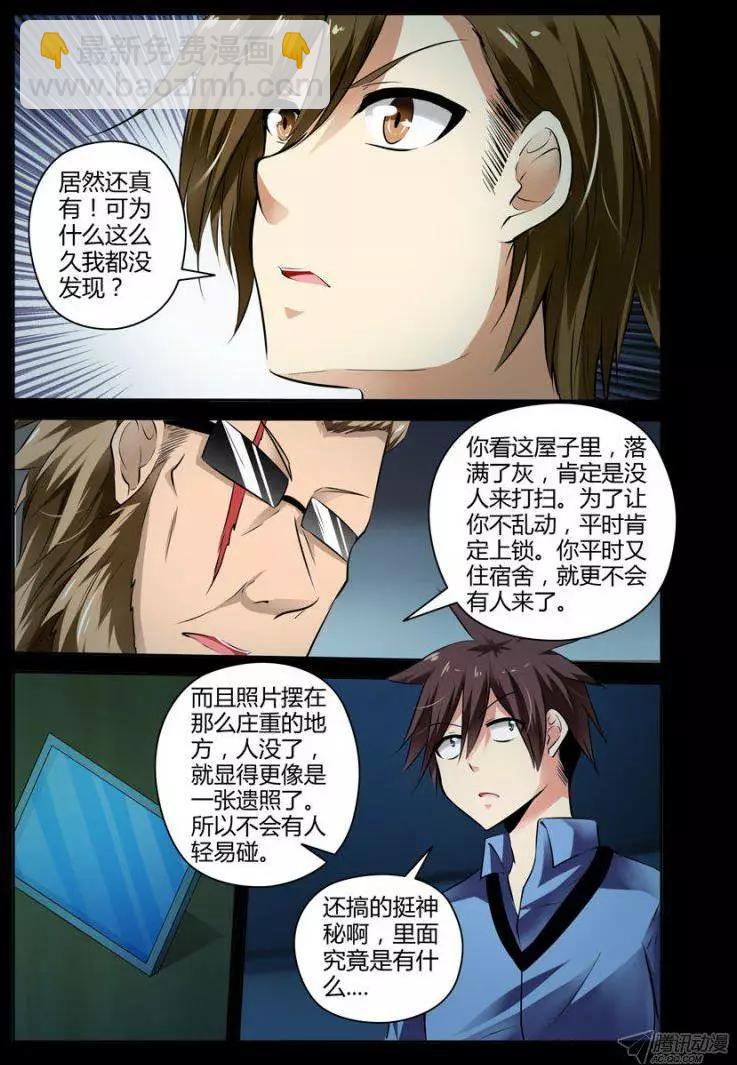 113.继承天任！-第115话