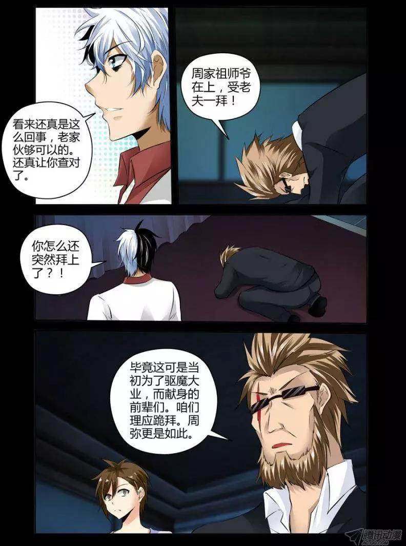 113.继承天任！-第115话