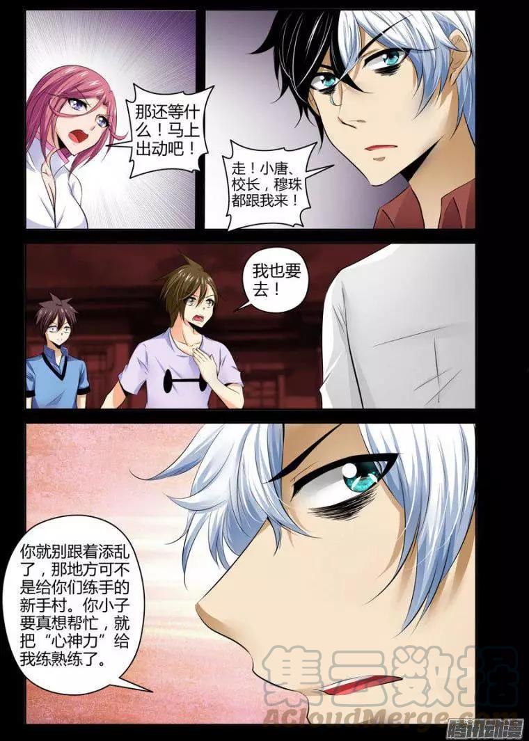 115.决战在即！-第117话