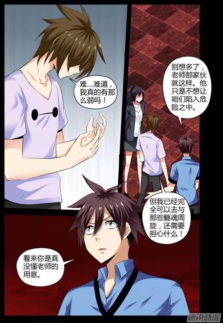 115.决战在即！-第117话