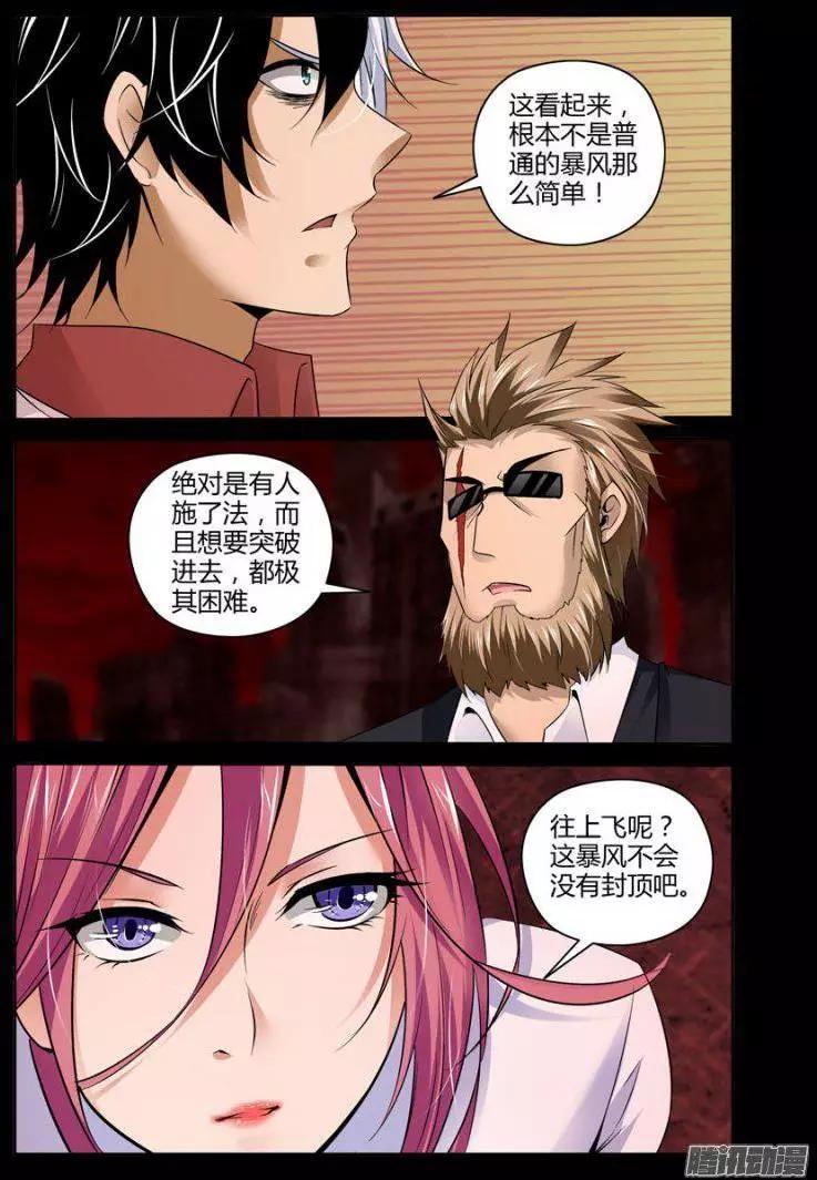 115.决战在即！-第117话