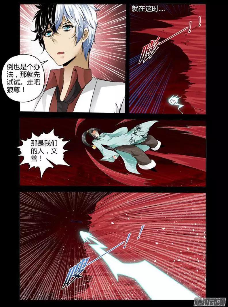 115.决战在即！-第117话