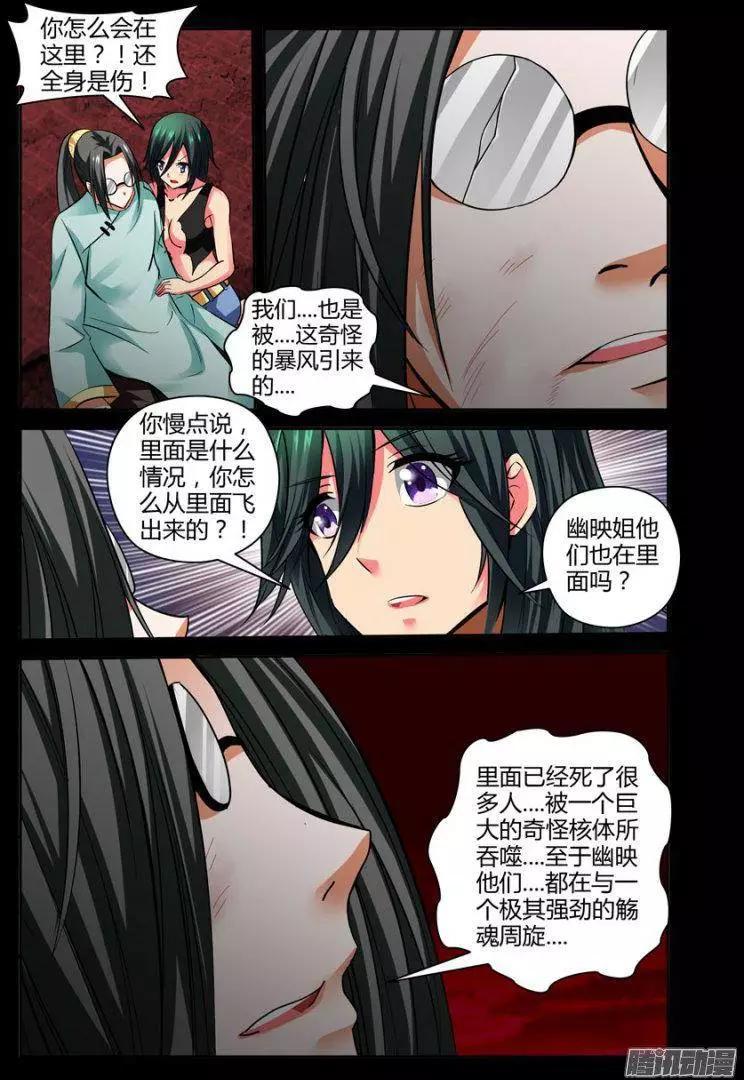 老师是无赖 - 115.决战在即！ - 2