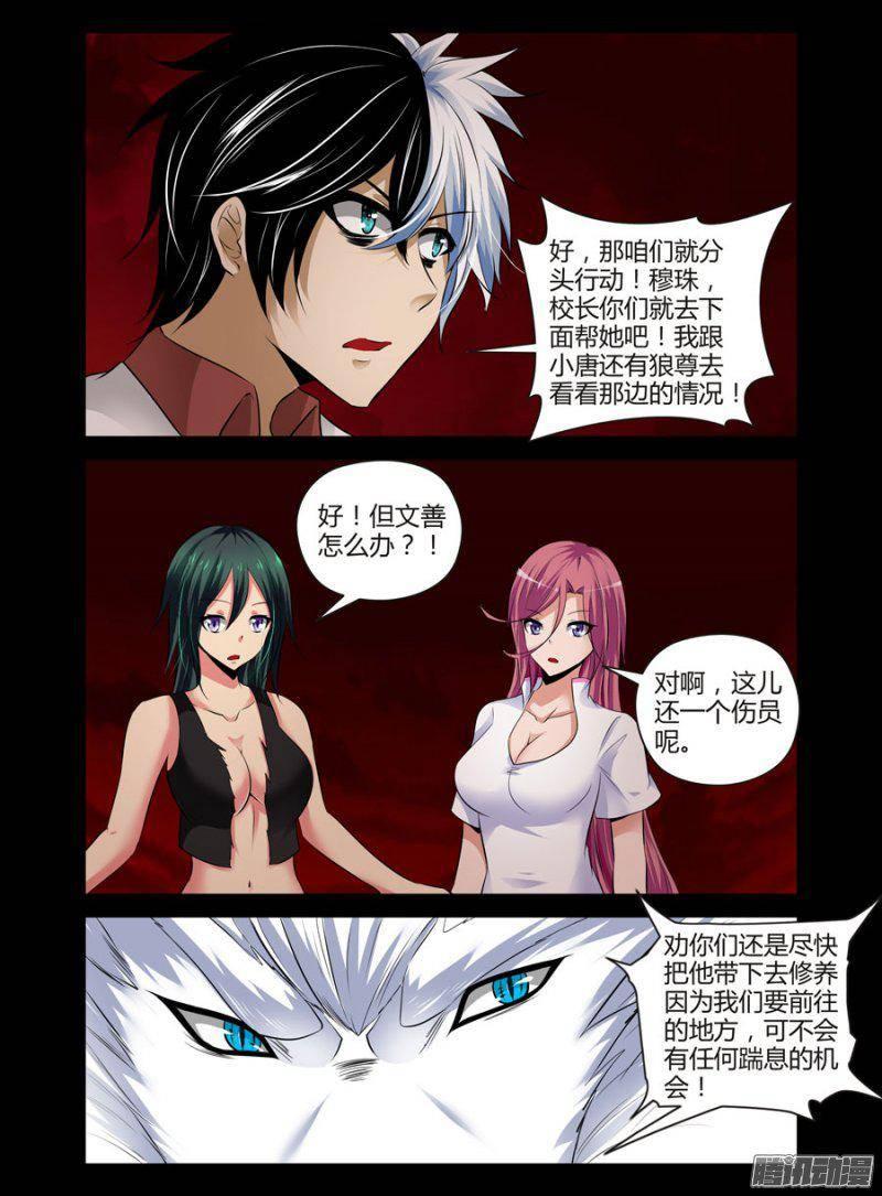 117.血战在即！-第119话