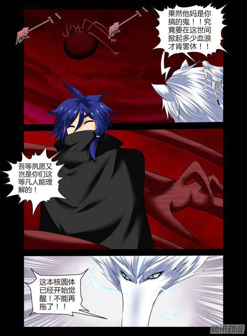 117.血战在即！-第119话