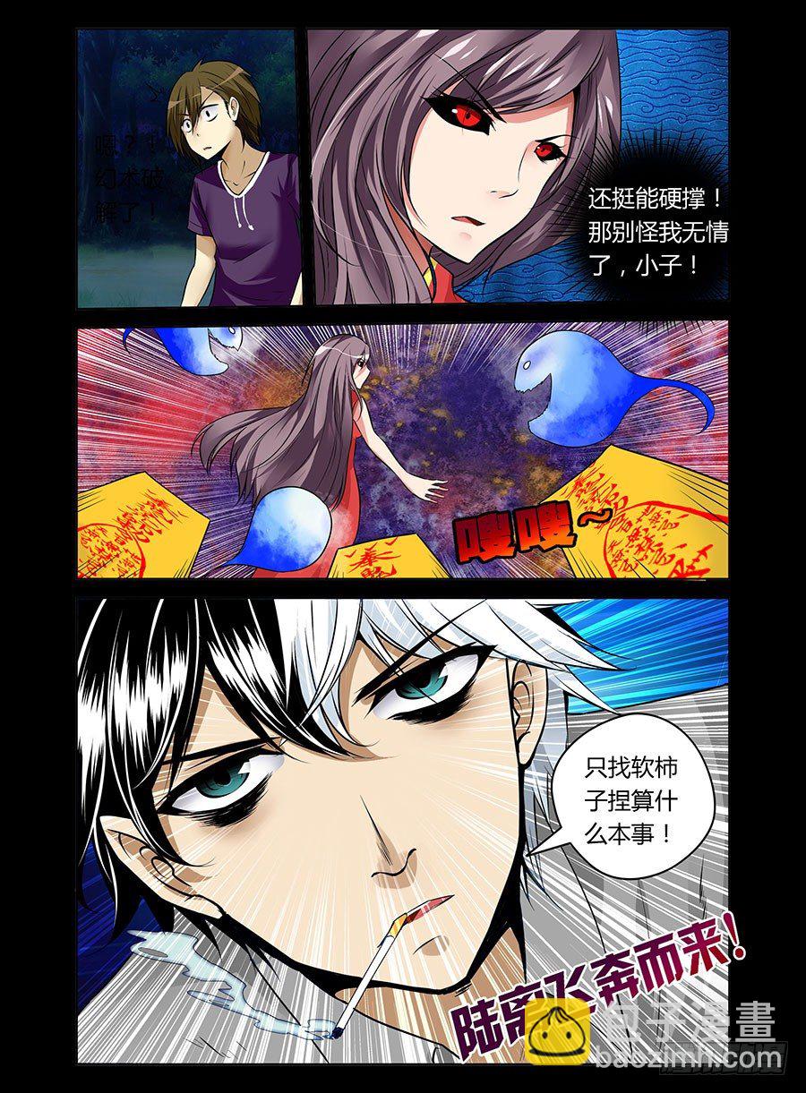 13.心神力-第13话