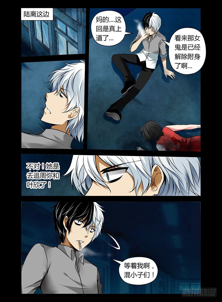 13.心神力-第13话