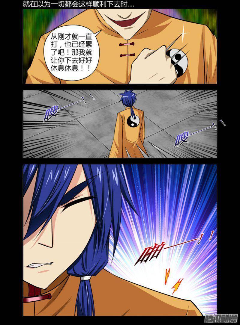 119.陆家师长选举（上）-第121话