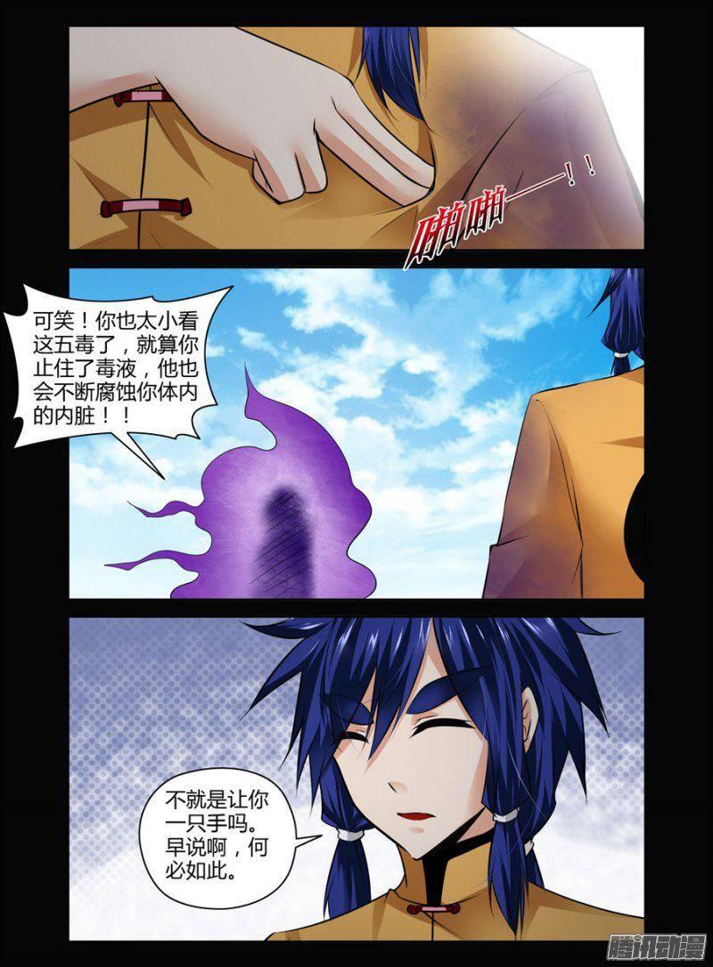 119.陆家师长选举（上）-第121话