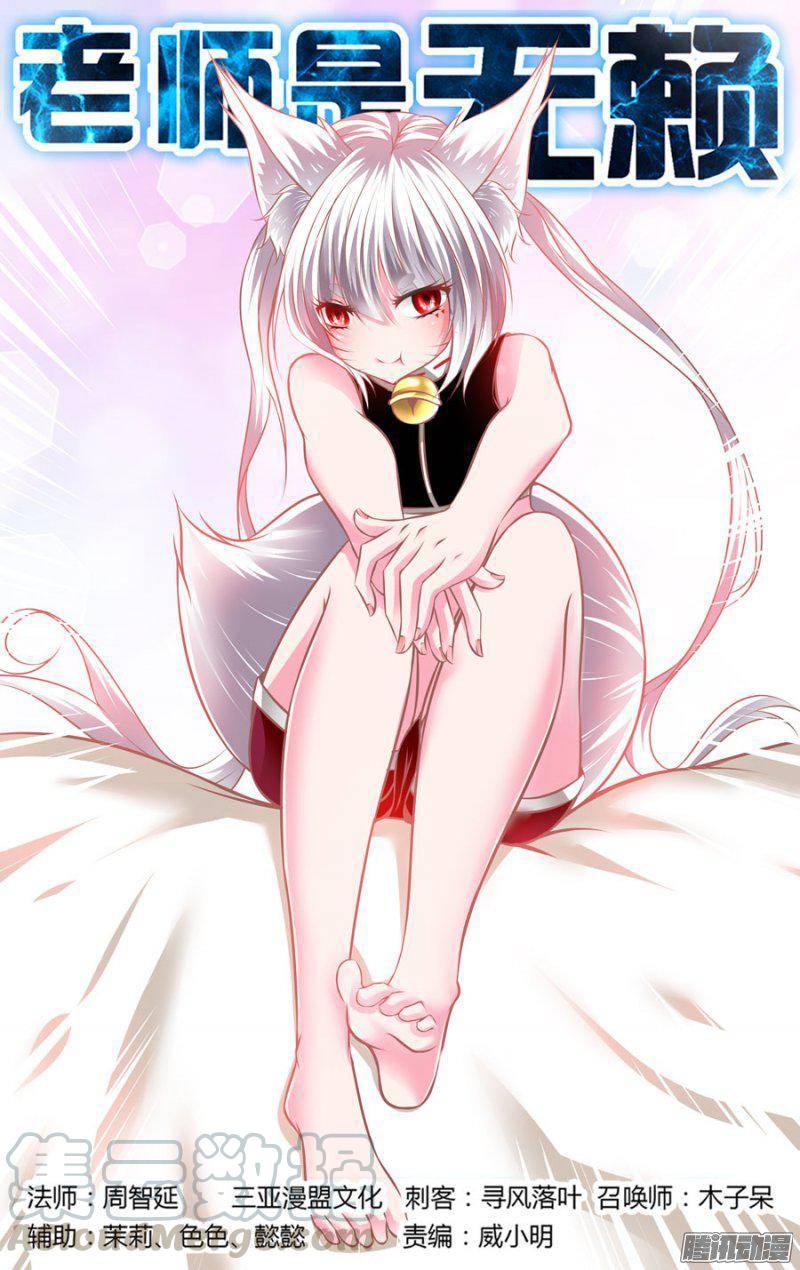 121.鬼引子-第123话