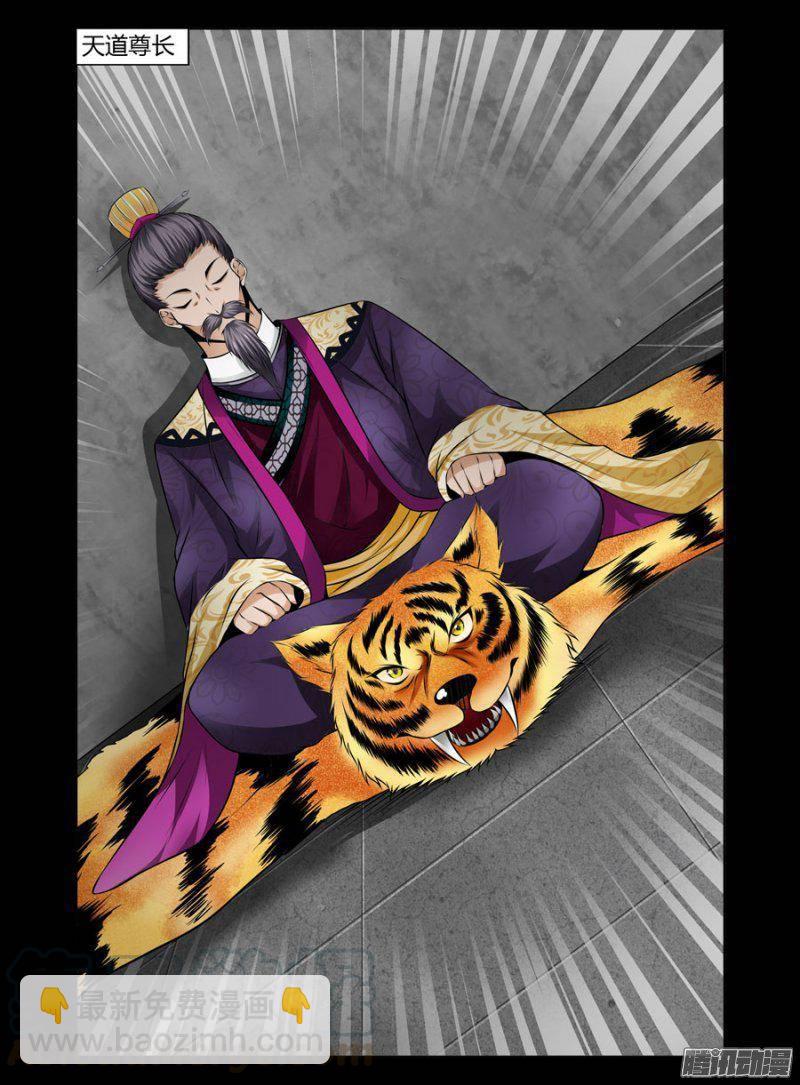 121.鬼引子-第123话