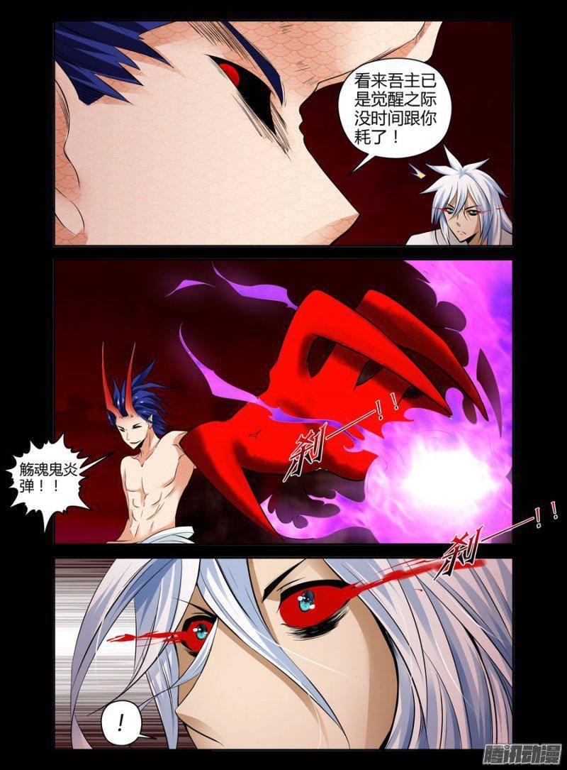 123.万魔俯首！-第125话