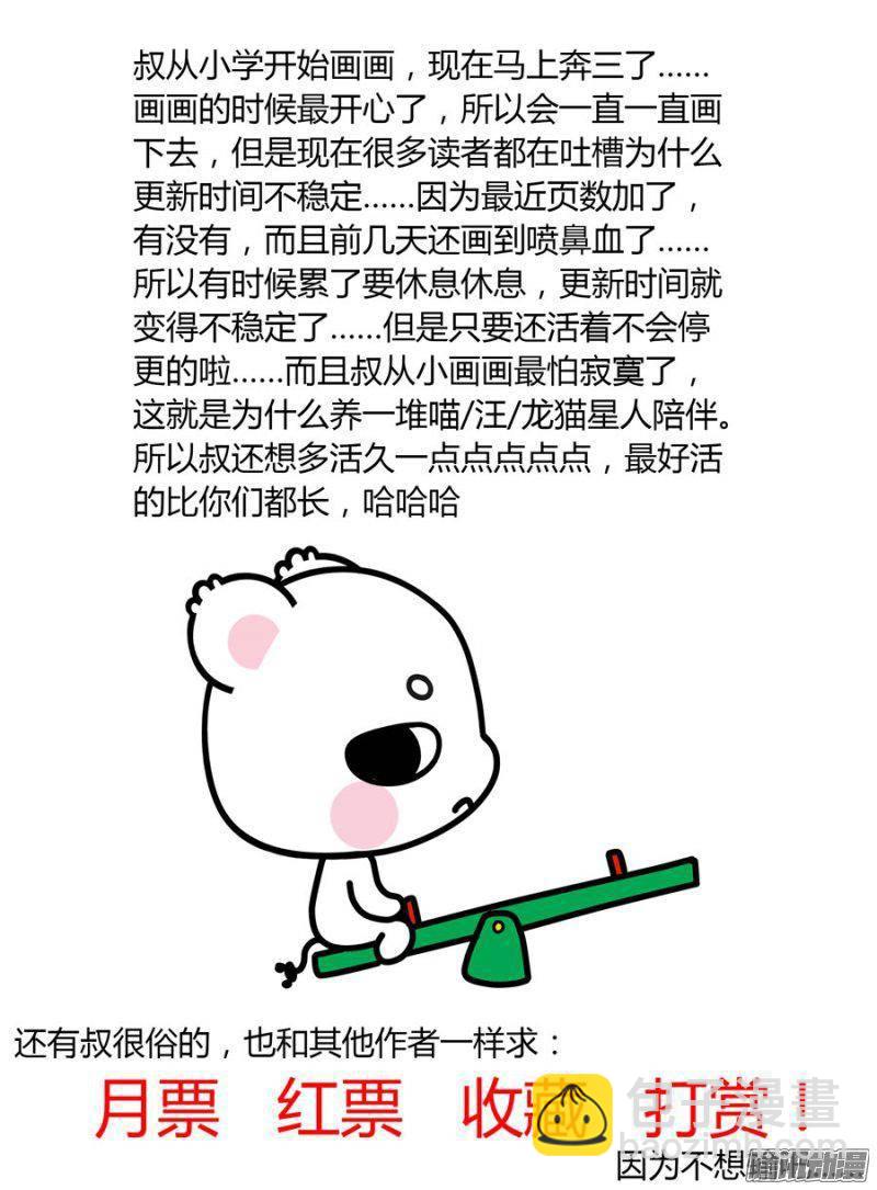 123.万魔俯首！-第125话