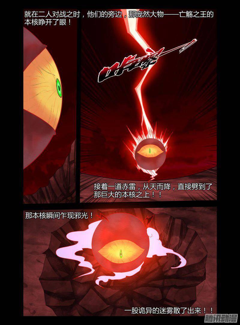 123.万魔俯首！-第125话