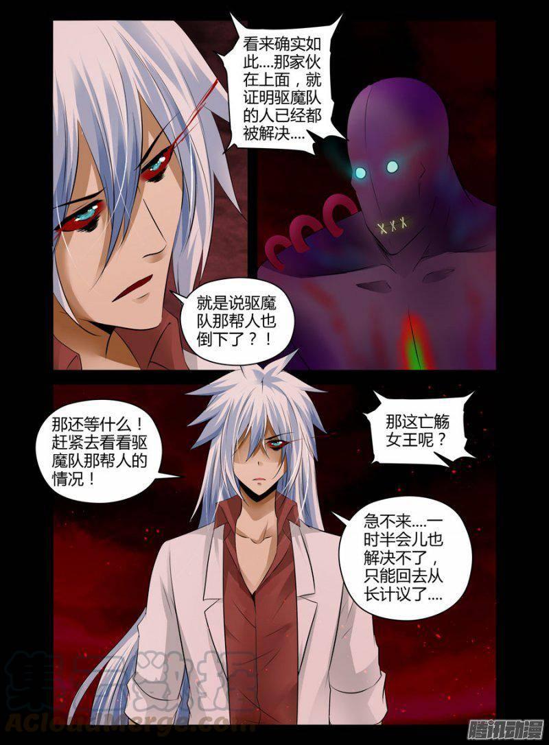 125.回天乏力！-第127话