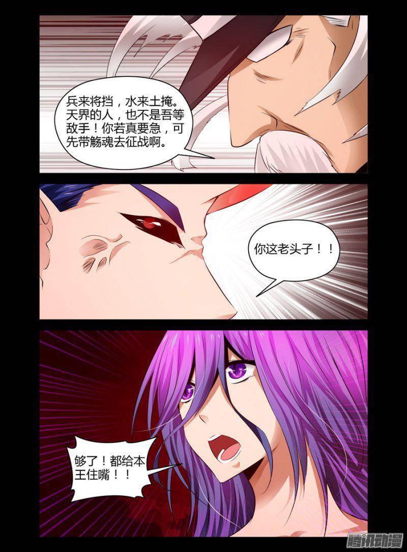 127.失身万骨山？！（下）-第129话