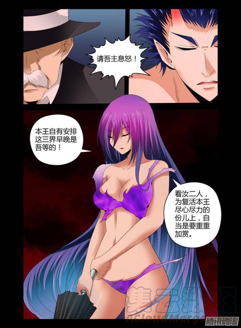 127.失身万骨山？！（下）-第129话