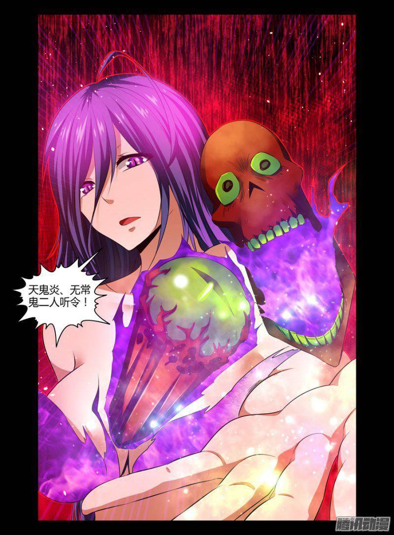 127.失身万骨山？！（下）-第129话