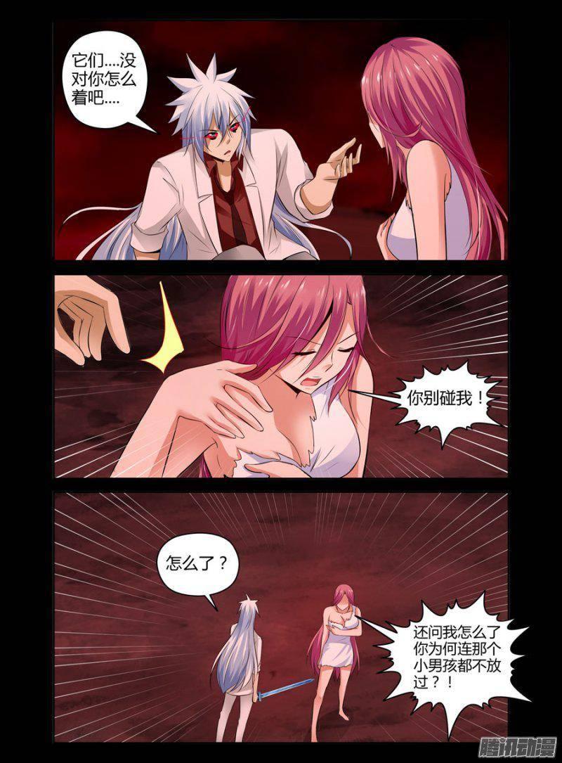 127.失身万骨山？！（下）-第129话