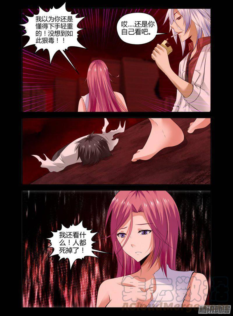 127.失身万骨山？！（下）-第129话