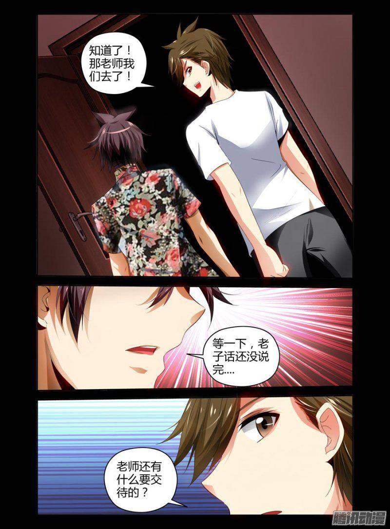 129.大战之后的休整-第131话