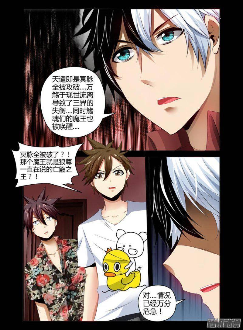 129.大战之后的休整-第131话