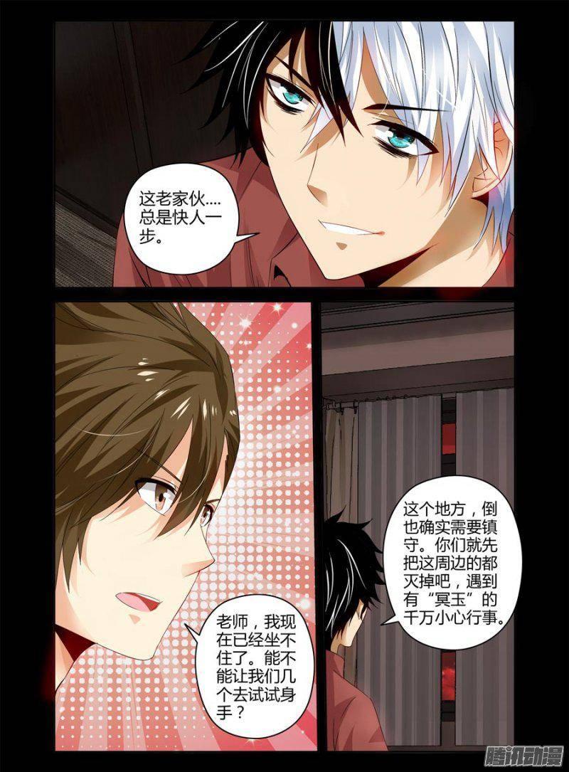 129.大战之后的休整-第131话