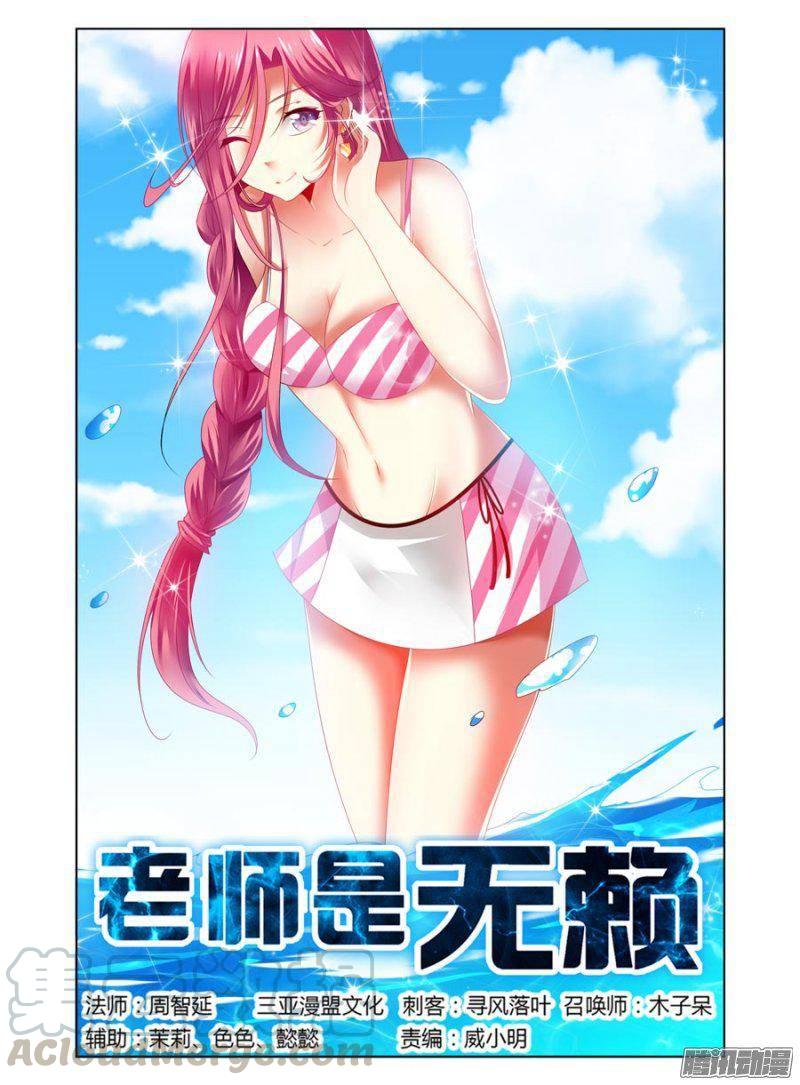 133.谒见天尊狼神！-第135话