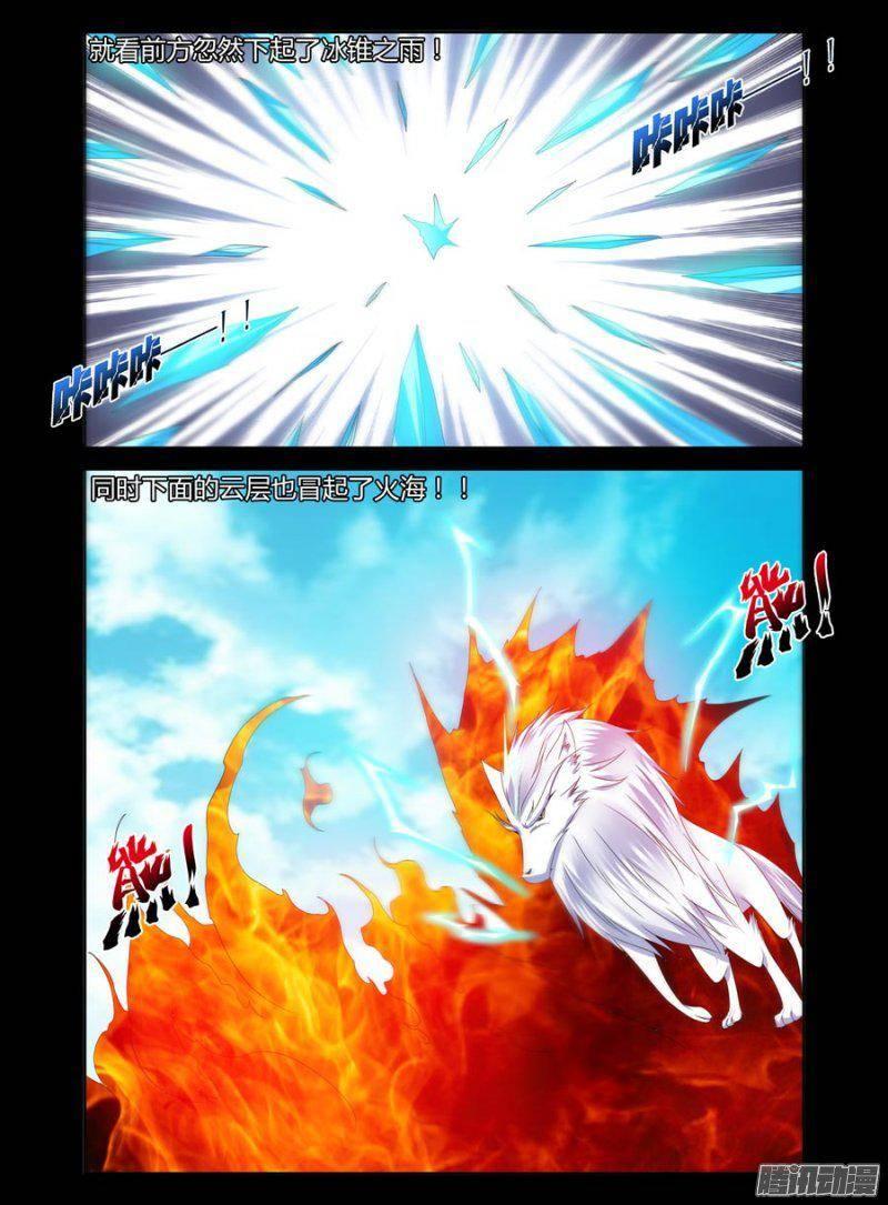 133.谒见天尊狼神！-第135话