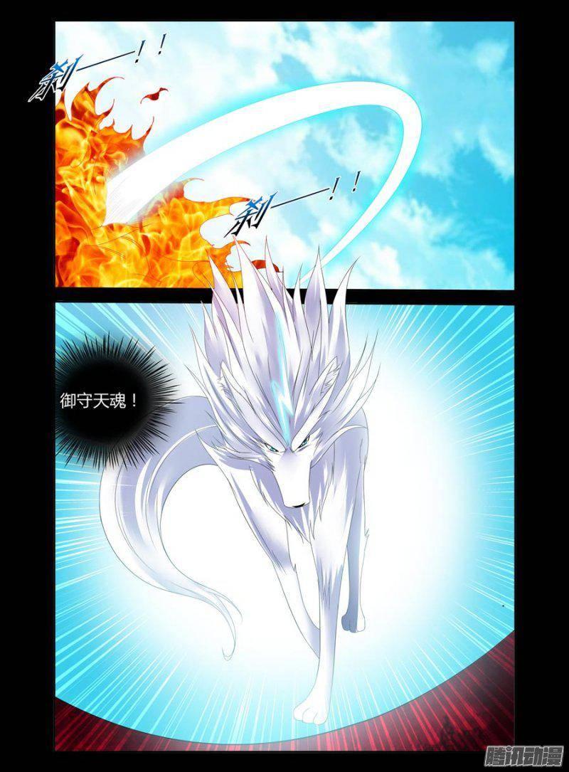 133.谒见天尊狼神！-第135话