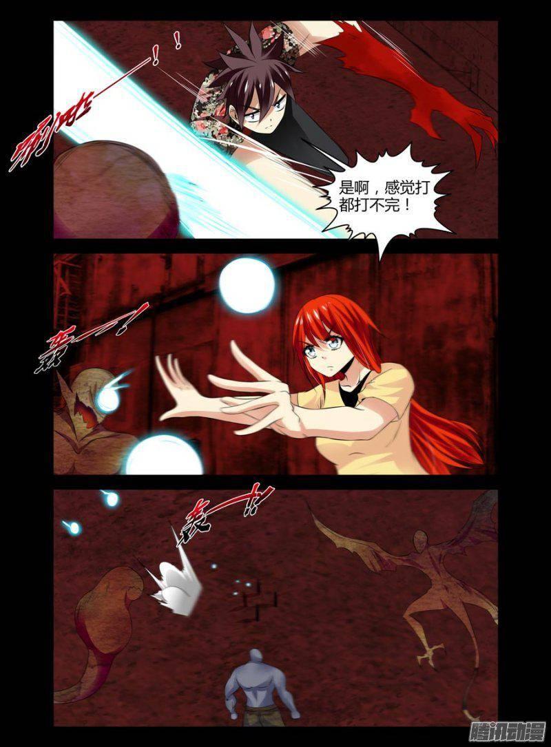 134.收集&ldquo;未元冥体&rdquo;！-第137话