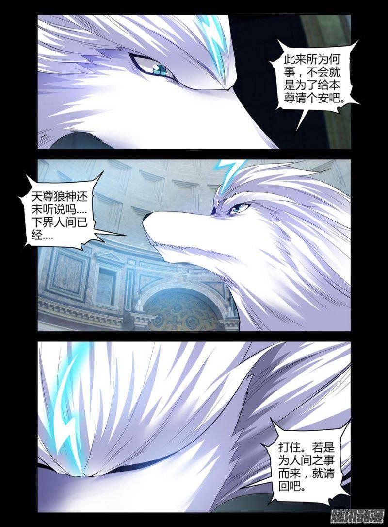 老师是无赖 - 134.收集“未元冥体”！ - 2