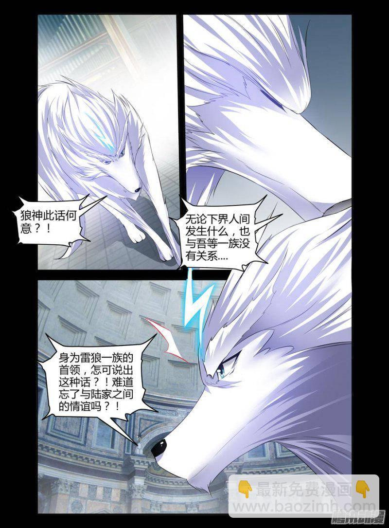 134.收集&ldquo;未元冥体&rdquo;！-第137话