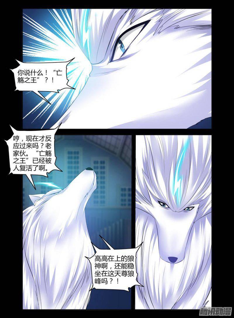 134.收集&ldquo;未元冥体&rdquo;！-第137话