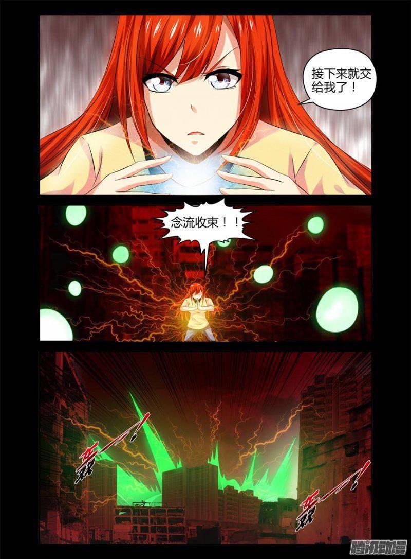 136.念流迷阵！-第139话