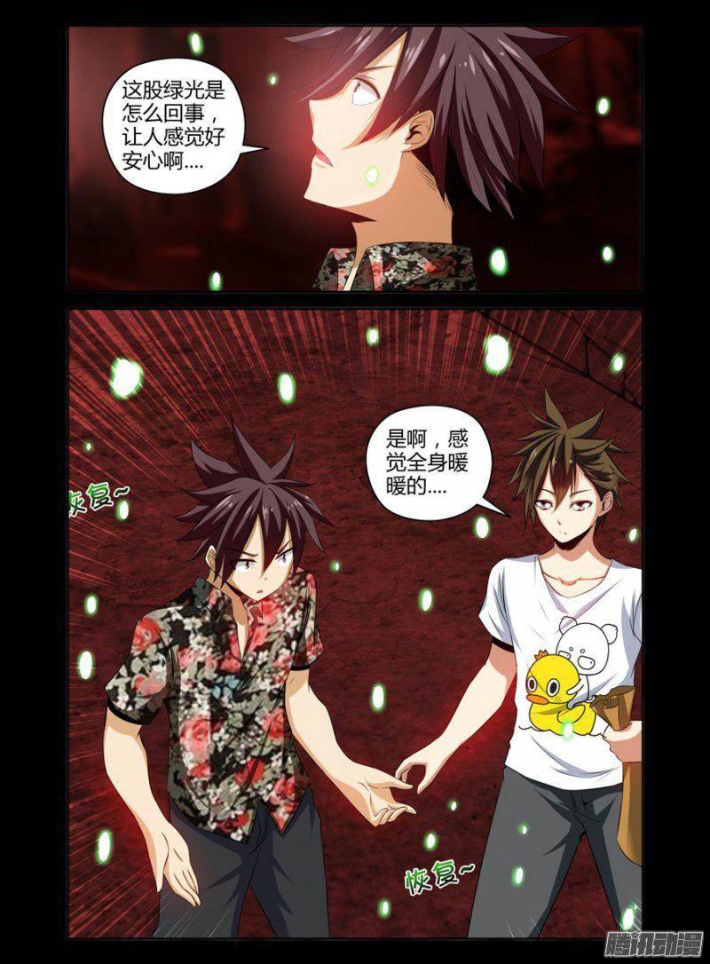 136.念流迷阵！-第139话