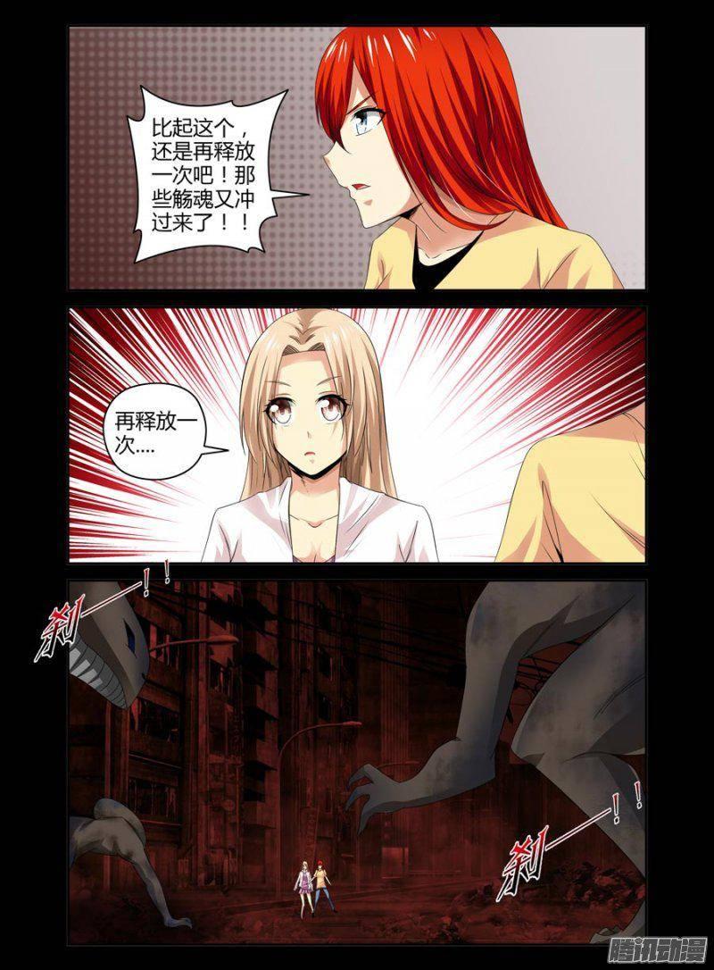 136.念流迷阵！-第139话