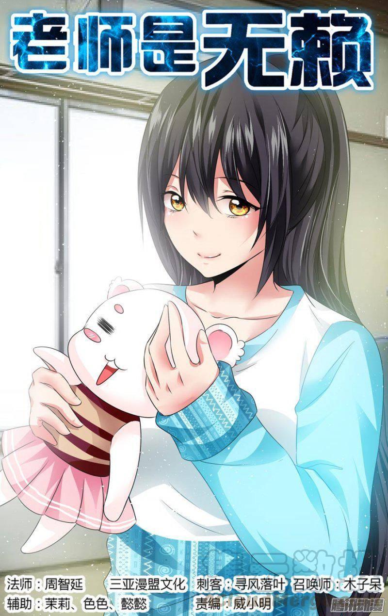 140.逼近的黑影！-第143话