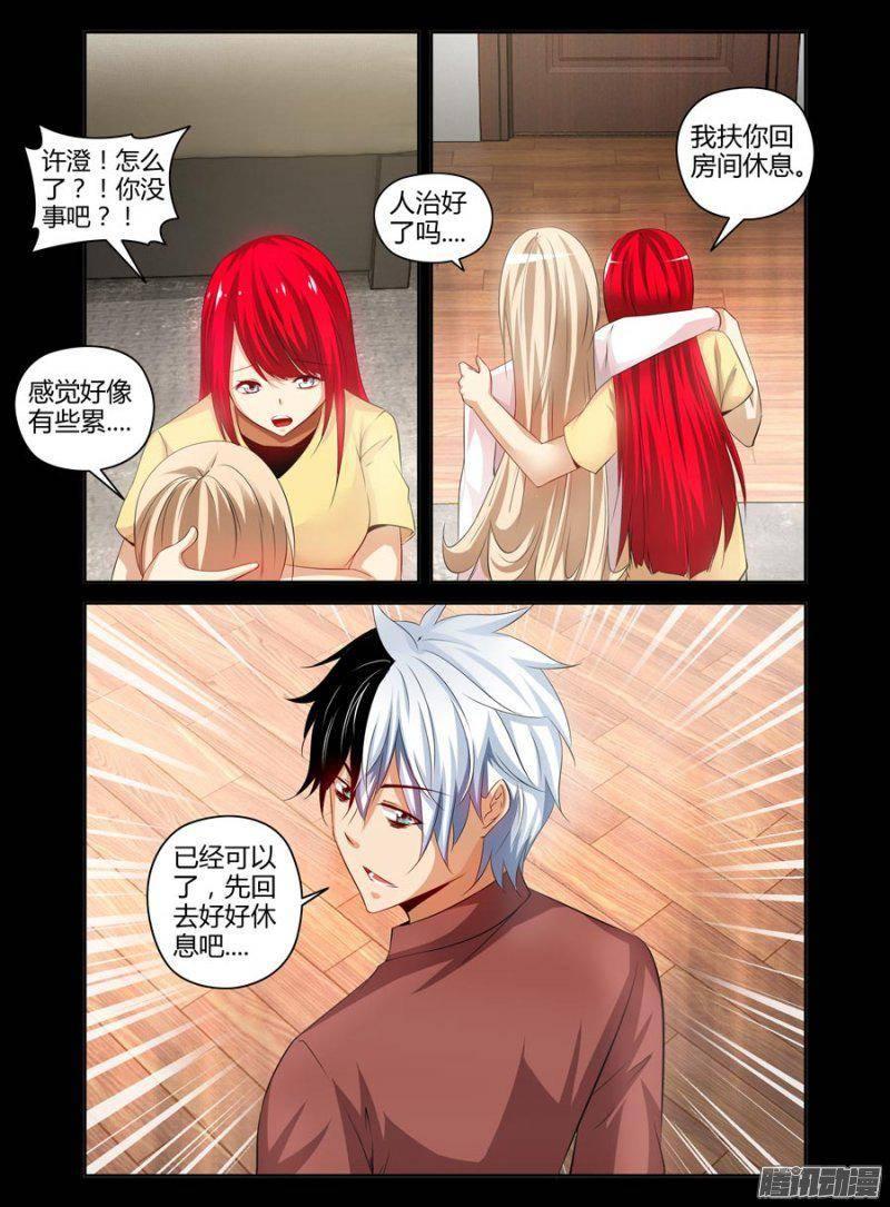 老师是无赖 - 140.逼近的黑影！ - 1