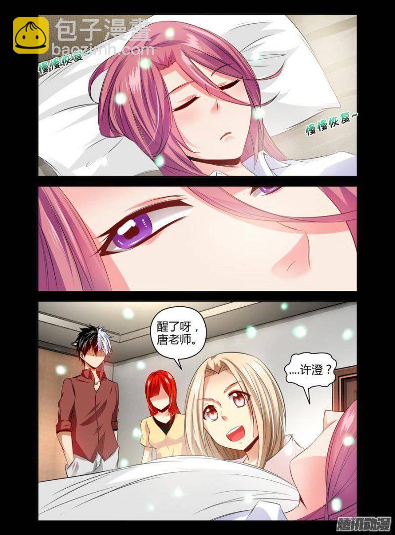 老师是无赖 - 140.逼近的黑影！ - 2