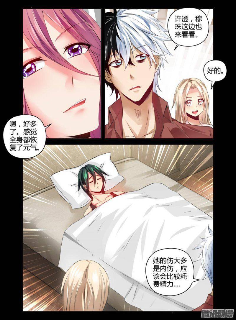 140.逼近的黑影！-第143话