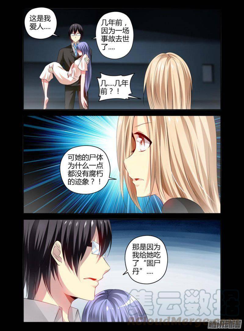 142.赵主任的目的！-第145话